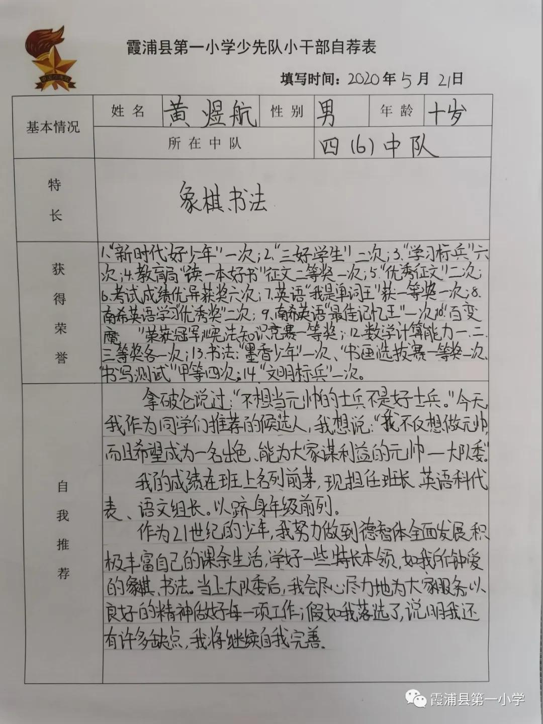 小学扣好人生第一粒扣子活动总结,扣好人生第一粒扣子小学主题教育
