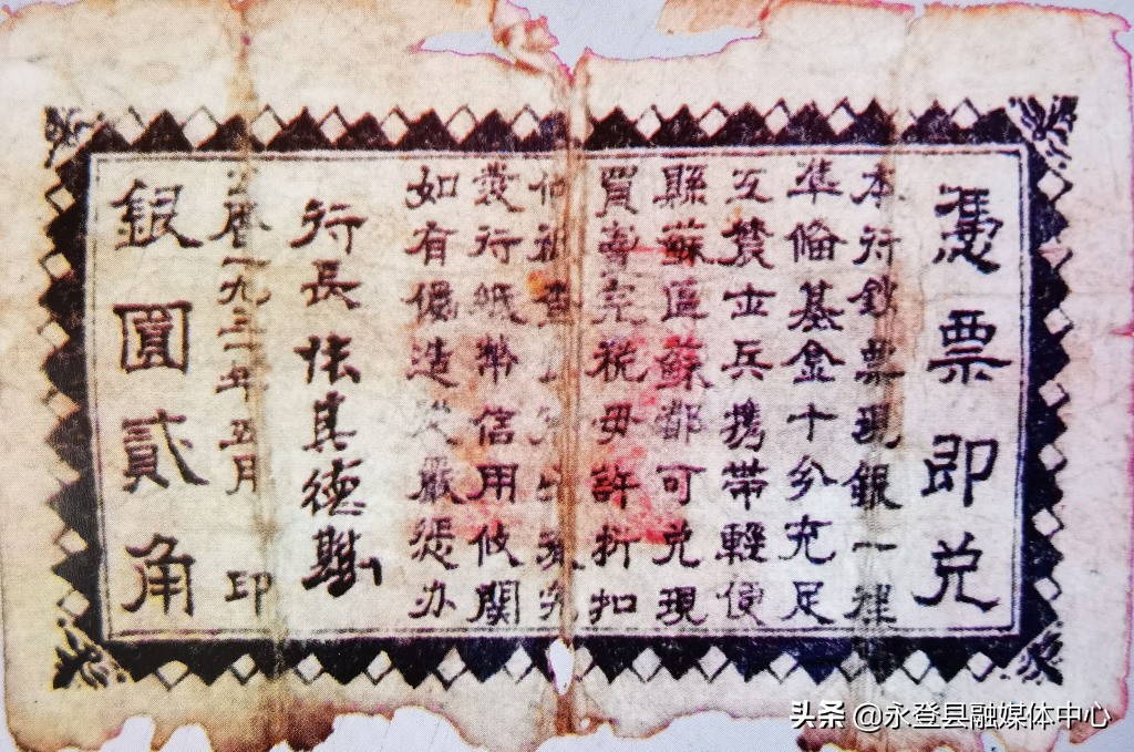 中央苏区的红色金融故事,福建红色金融史