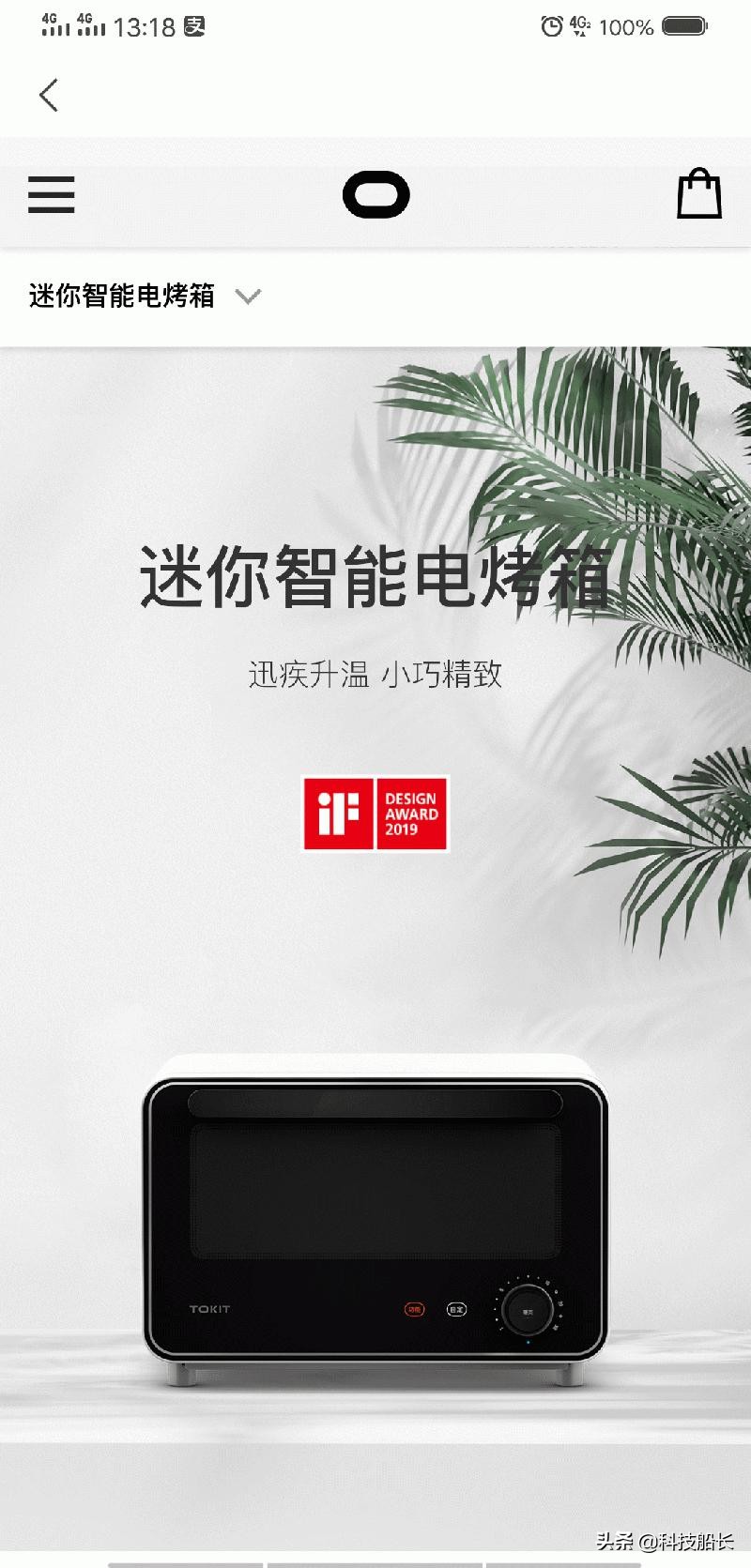 tokit智能电烤箱第一次用,tokit智能烤箱能做什么