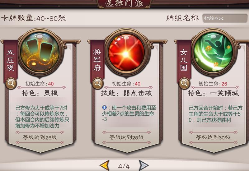 五行师手游卡牌有哪些,经典国风卡牌手游