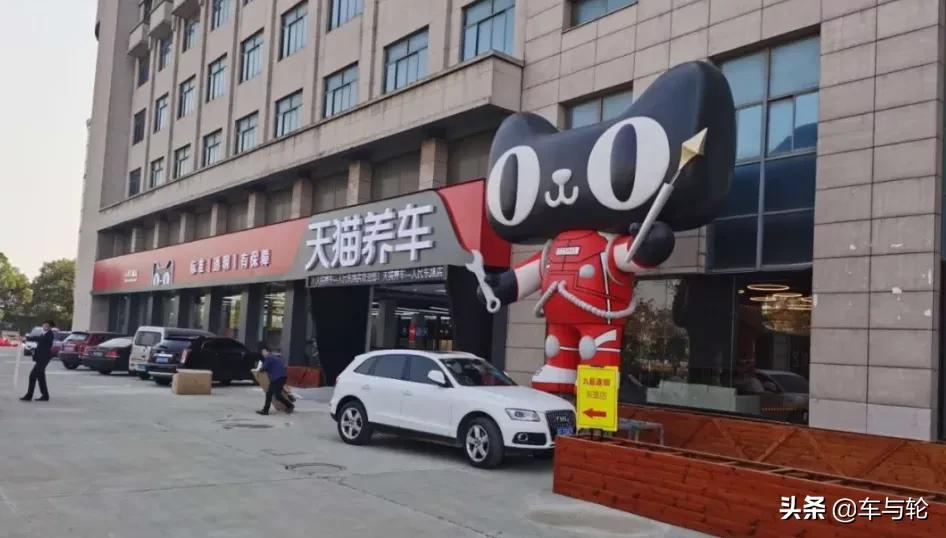 喵养车和天猫养车有区别吗,天猫喵养车是什么意思