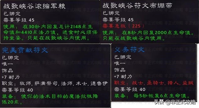 战歌峡谷声望奖励现在可以拿了吗,怀旧服plus战歌峡谷声望奖励什么