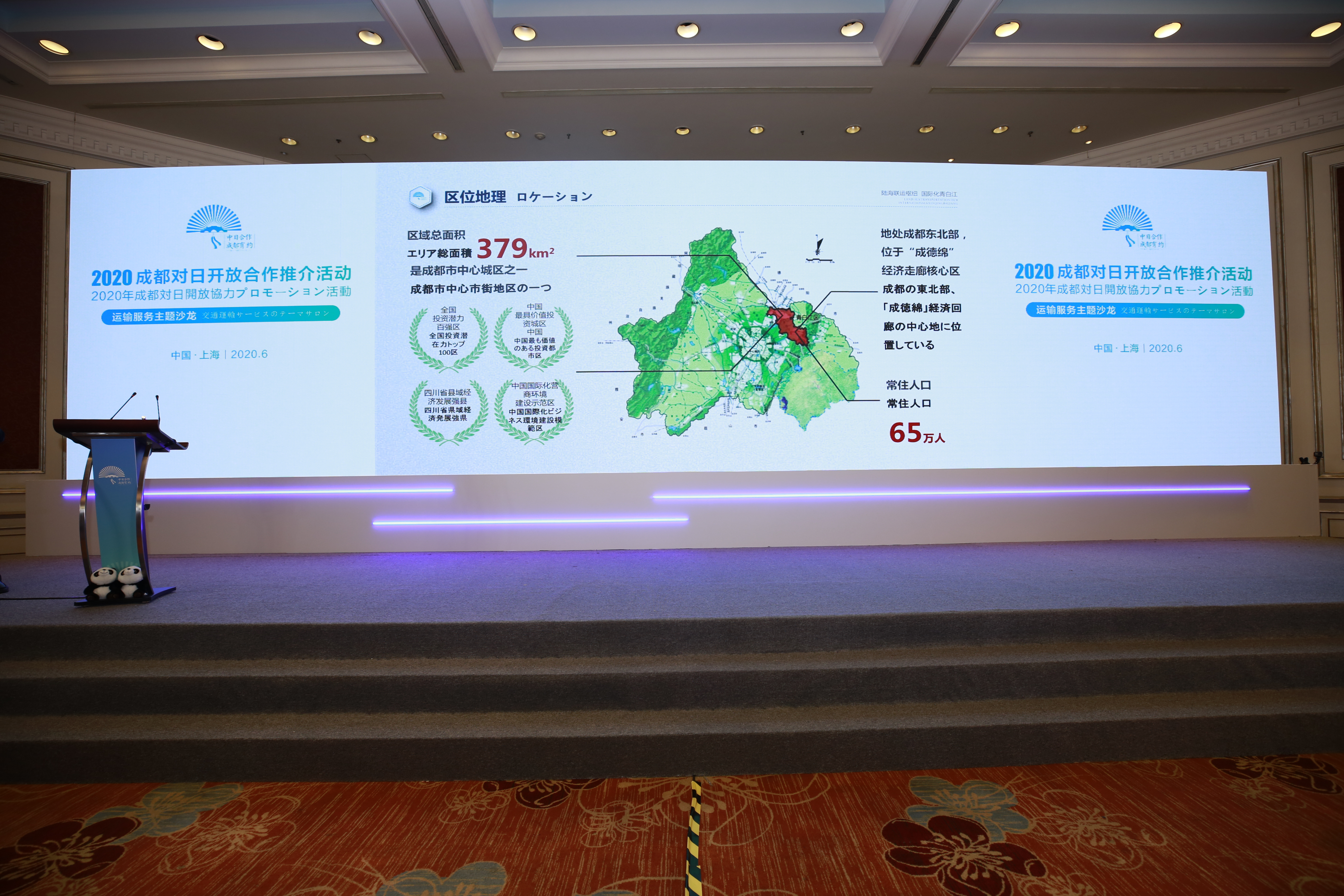 成都中日合作,中日合作机会清单