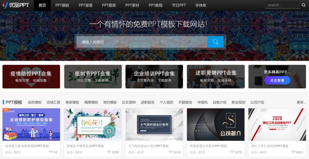 ppt瀹濊棌妯℃澘,浜斾釜瓒呭疄鐢╬pt妯℃澘缃戠珯