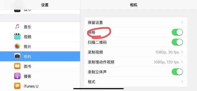 新手iphone必调设置,苹果自带相机拍摄技巧