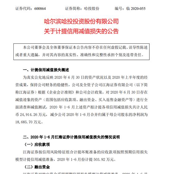 江海证券风控,江海证券前景如何