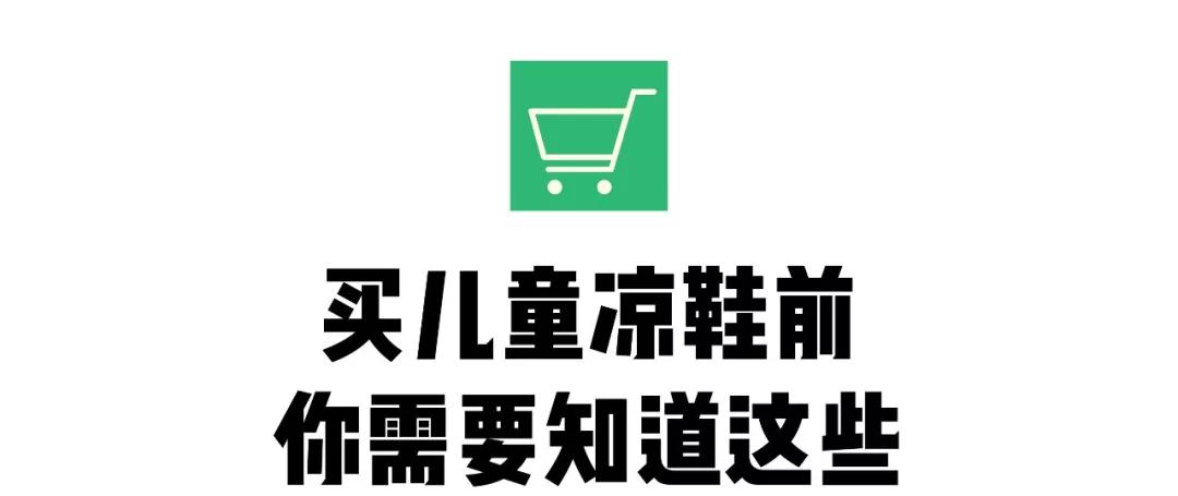 儿童凉鞋什么材质耐穿又好看,儿童凉鞋怎么推荐