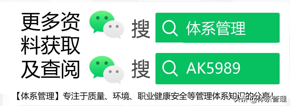 安全生产教育培训教材,秋季安全生产专题教育培训