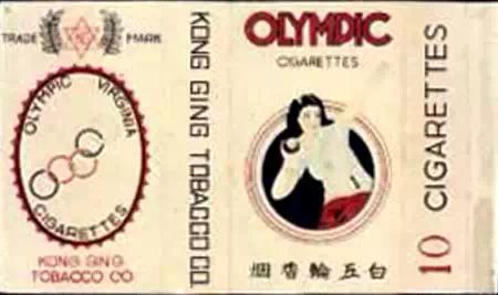 解放前的香烟牌子,中国老品牌香烟图片