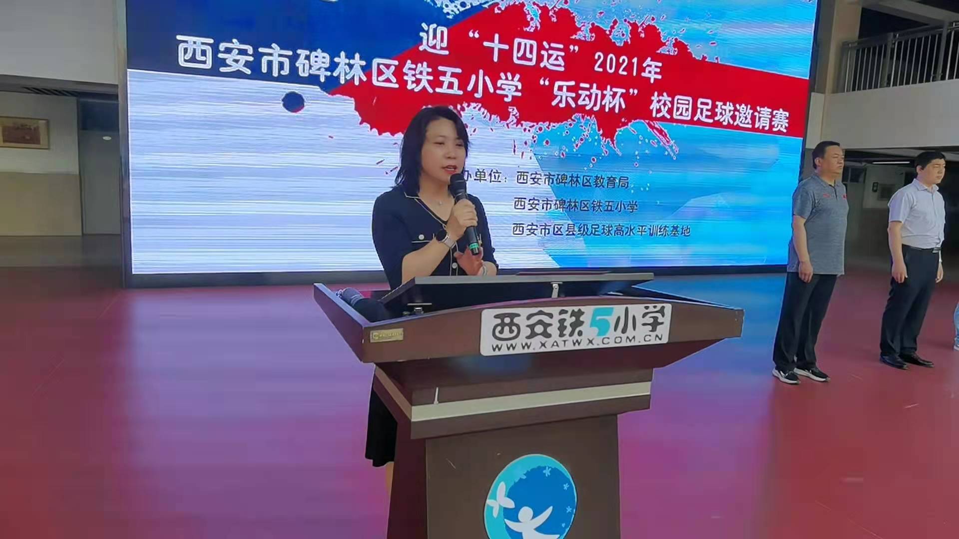 西安铁五小学足球比赛,铁五小学管乐团比赛