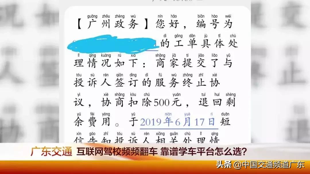 猪兼强事件最新情况,猪兼强驾校最新消息