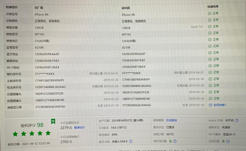 iphone13怎么看国行机还是翻新机,如何区分官换和翻新苹果手机