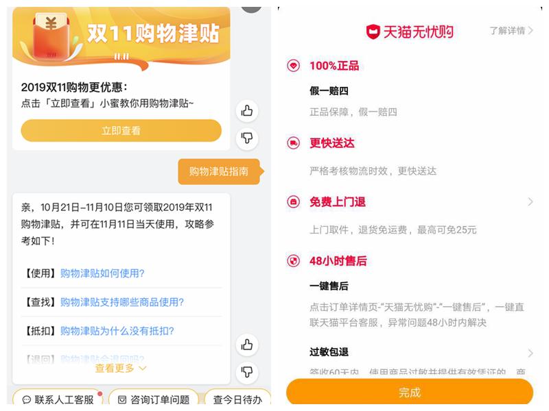 天猫客服双11要上到几点,天猫客服双11