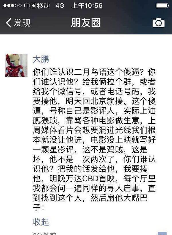 唱歌被骗钱,大鹏当年为啥能请这么多明星