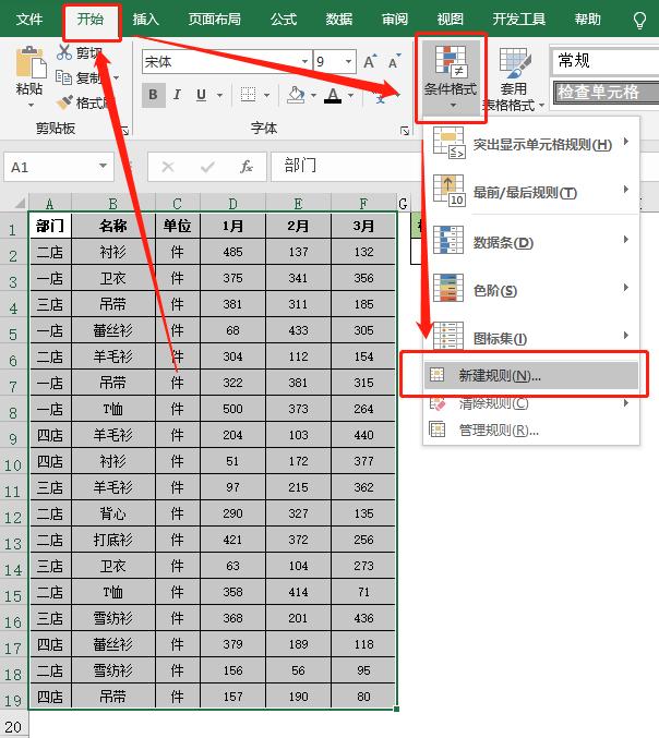Excel表格填充颜色的快捷键,excel表格填充颜色怎么操作