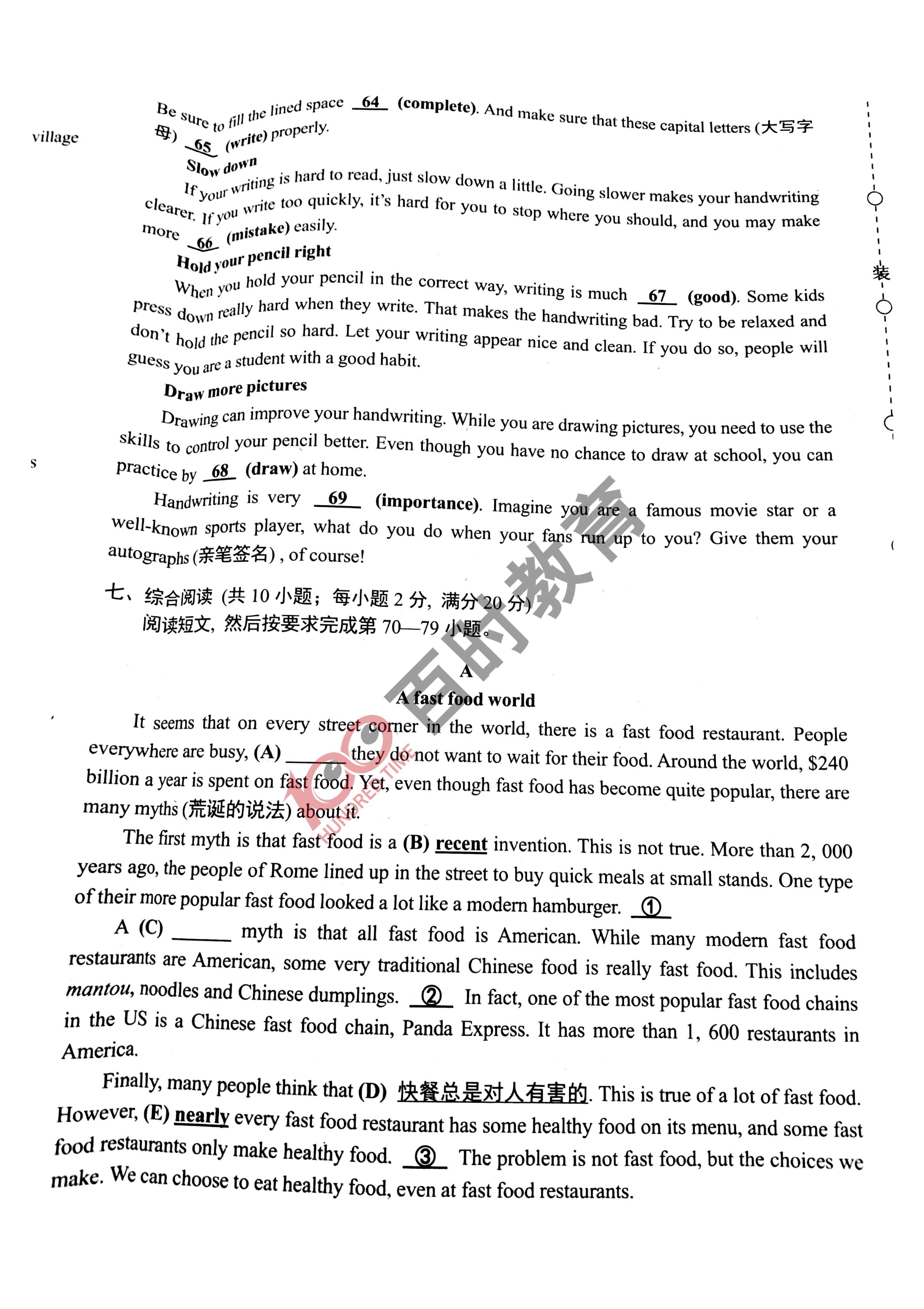 沈阳初三期末试卷及答案,沈阳各区五年级下期末试卷答案