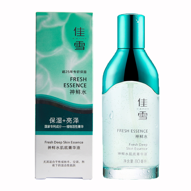 补水精华液排行榜10强口碑最好的10款补水保湿精华集合