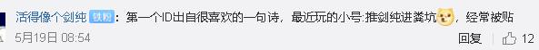 剑三有趣的游戏id推荐,剑三玩家穿越到末世