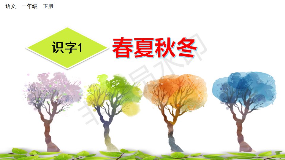 部编版一年级上册语文教学反思集,一年级下册十几减76的教学反思