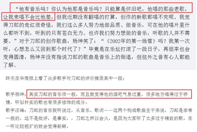 35岁杨坤现状,杨坤落魄到工地唱歌