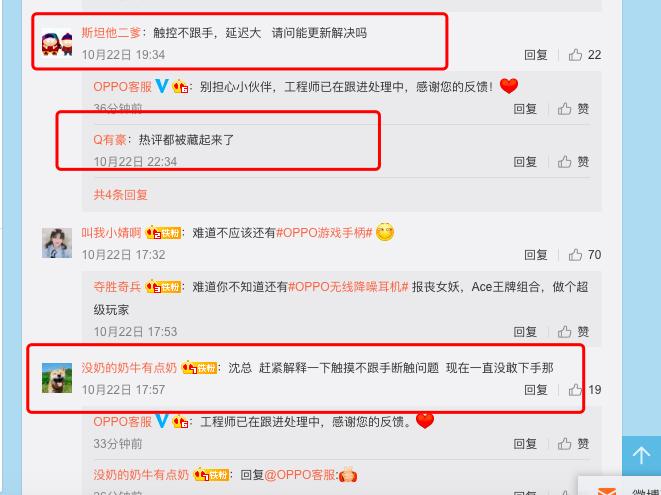 opporenoace屏幕素质,OPPORenoAce的评价