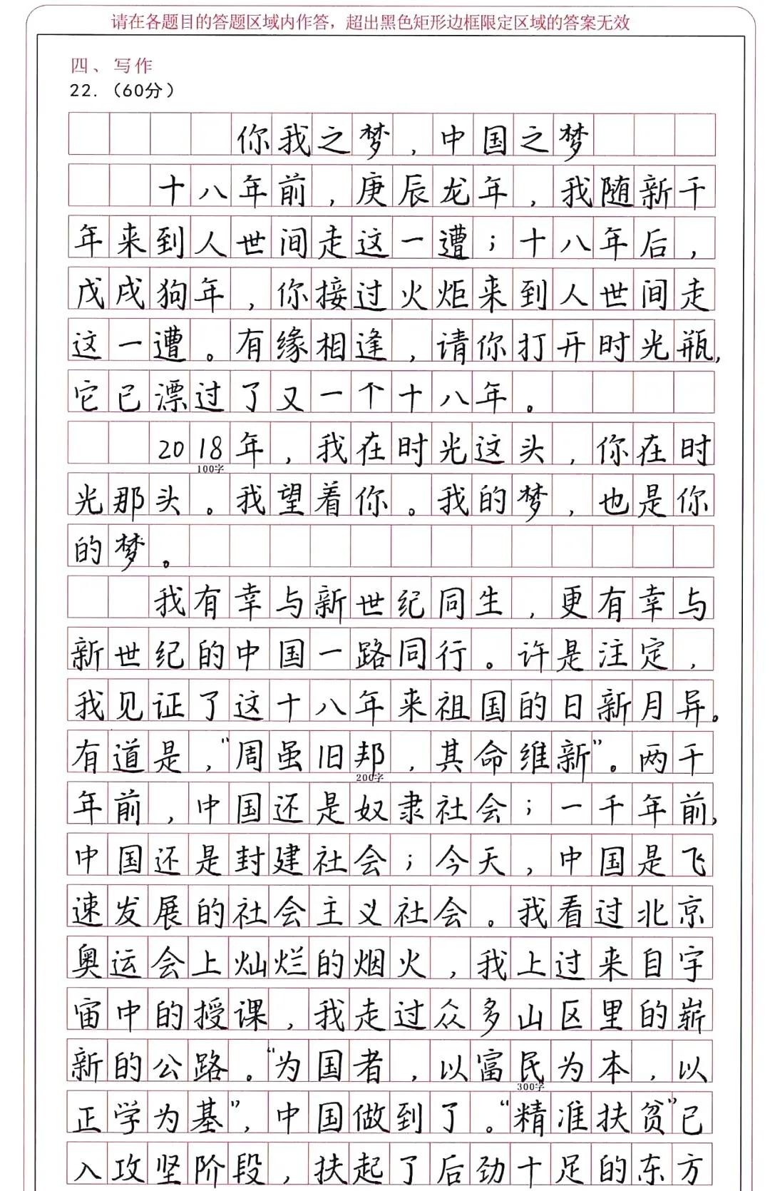 孩子写字太潦草什么方法能写好字,孩子写字怎么提升卷面分