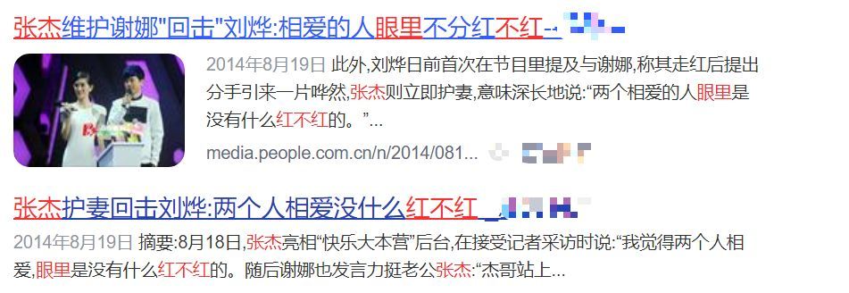 刘烨张杰春晚对话,张杰和刘烨一起参加跨年晚会