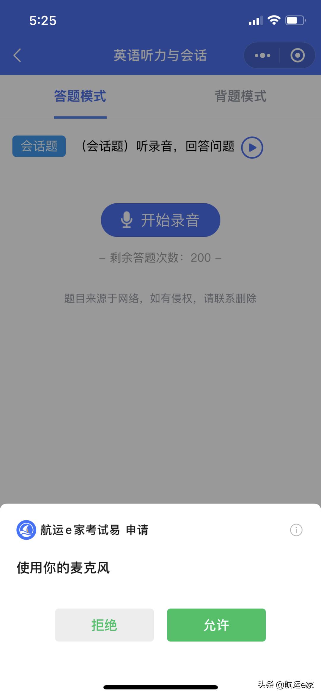 船员通英语听力会话好用吗,船员英语听力与会话