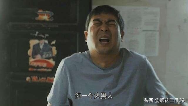 《装台》刁大顺结局凄惨，不是好人没好报，可怜之人必有可恨之处