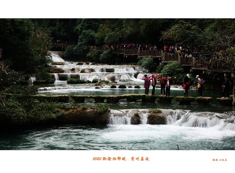 醉美多彩贵州（65）—荔波小七孔（四）