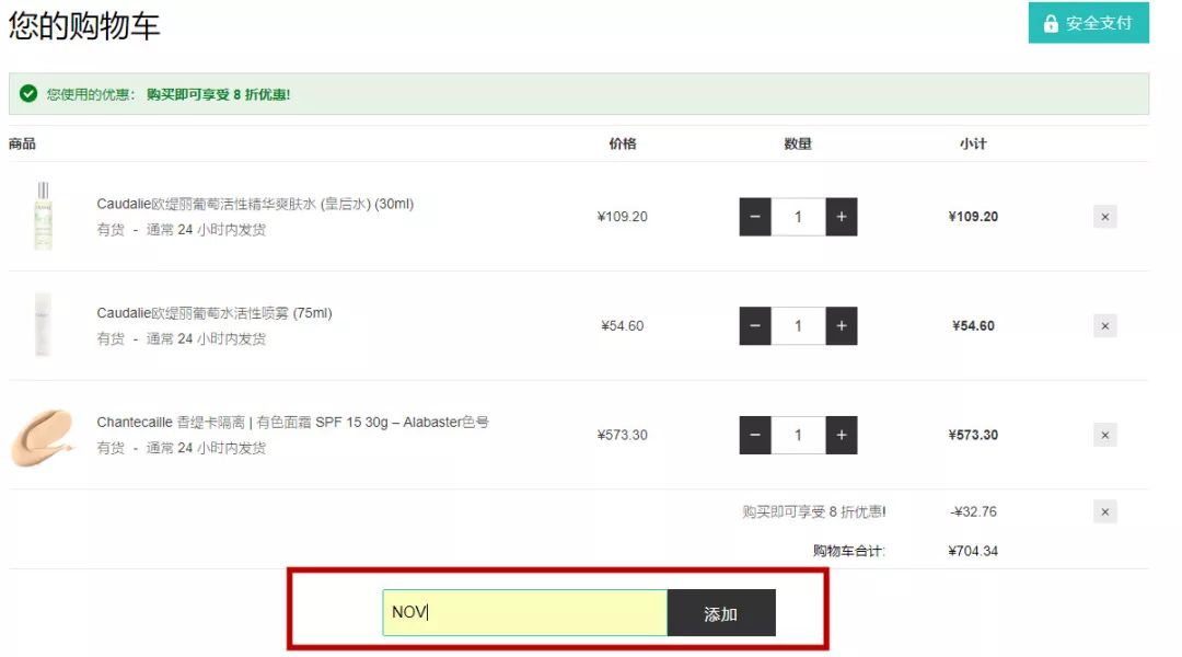 黑五来了!大牌打起折来,比双11便宜太多了!
