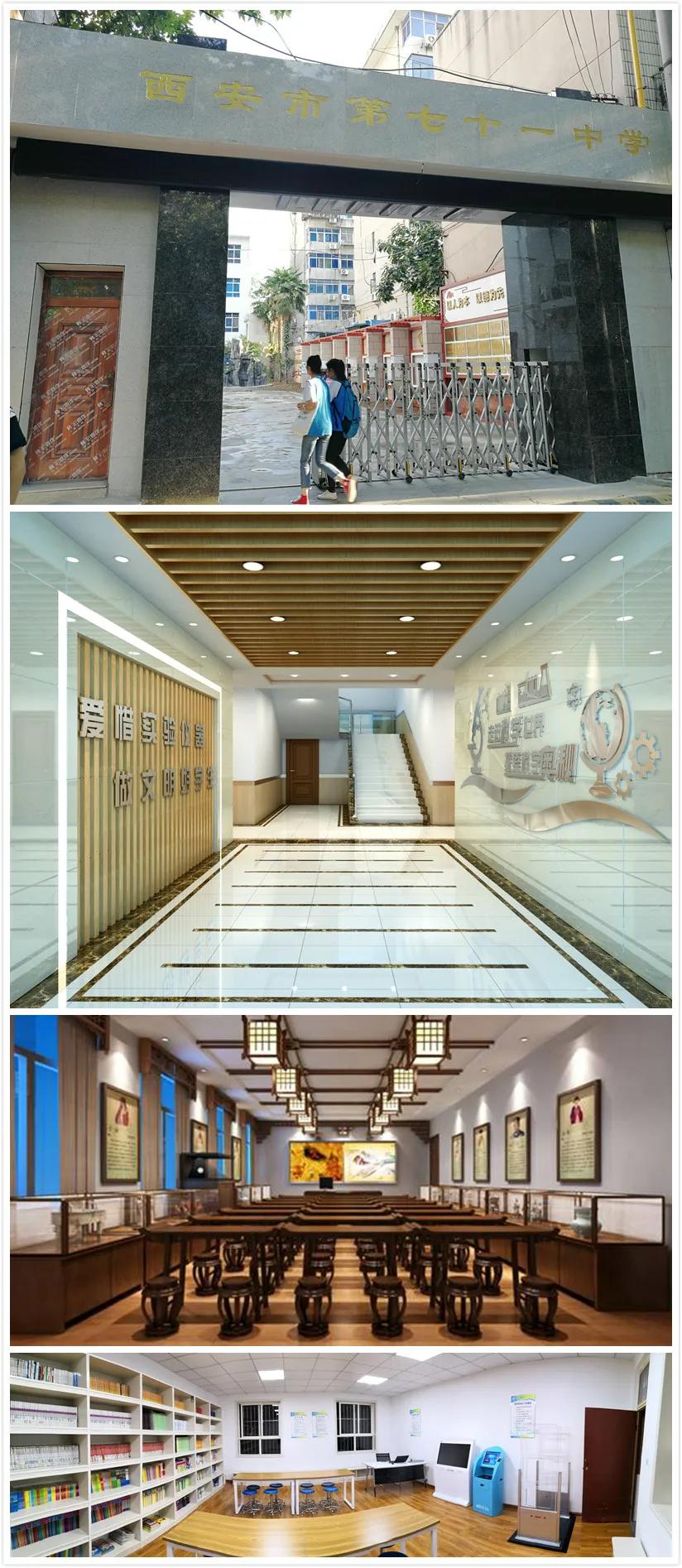 西安市教育提升,西安市公办初中升学率排行榜