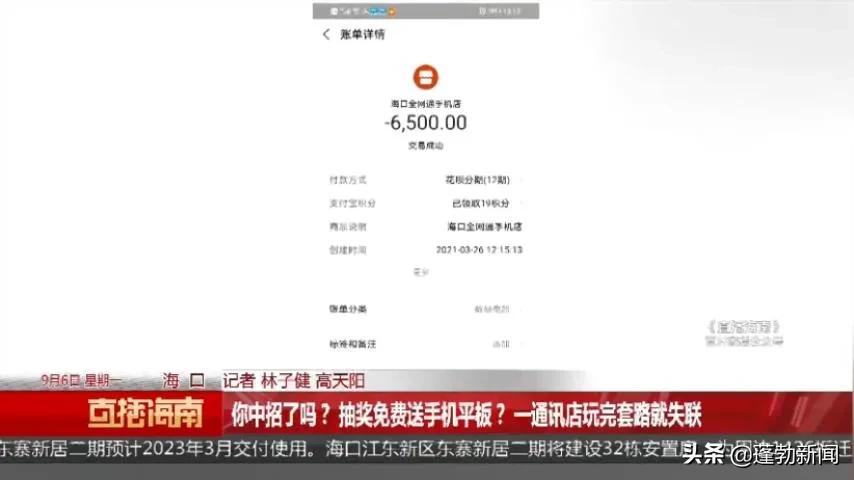 路边抽奖免费领平板骗局,扫码抽奖送平板骗局