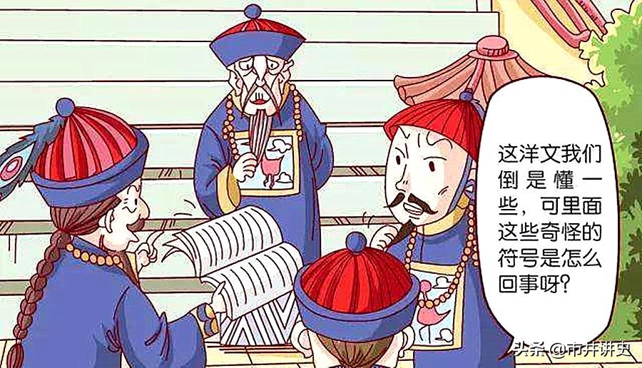 清政府第一外交官,晚清十大著名外交官