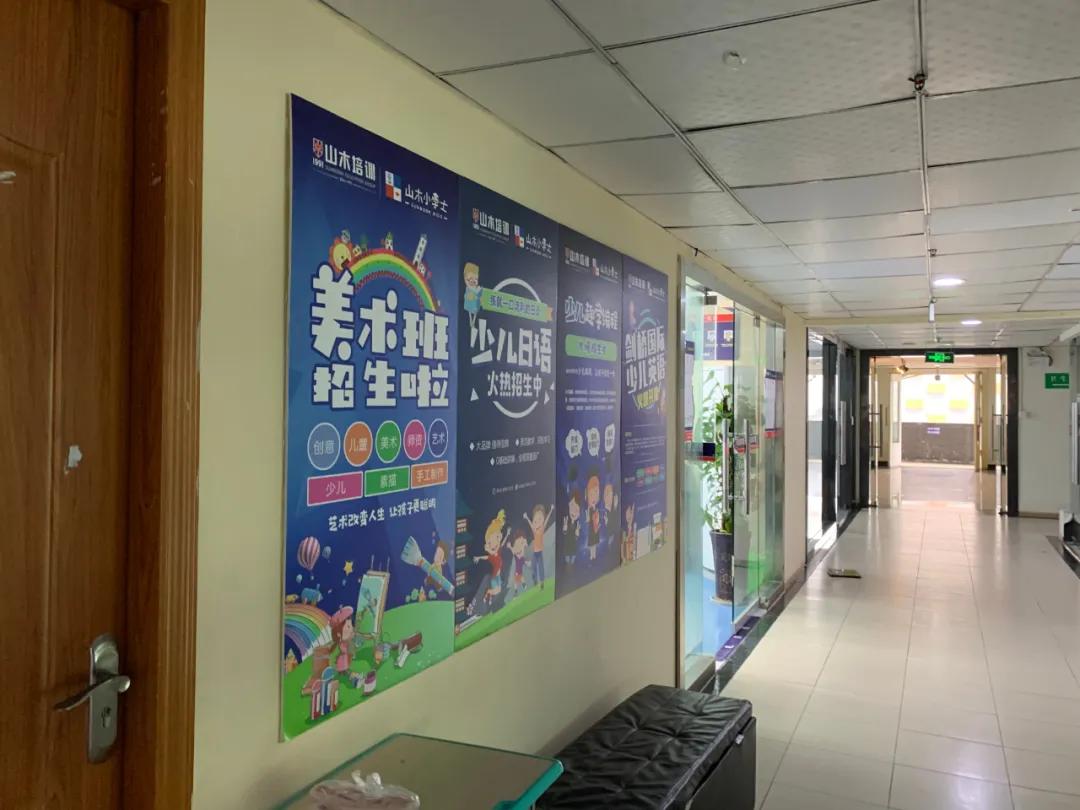 山木培训北京,山木培训倒闭了吗