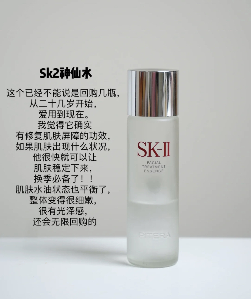 30岁干敏皮日间抗衰老精华推荐,适合37岁混干皮的精华水推荐