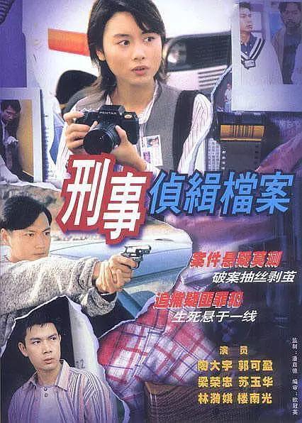 tvb悬疑法证先锋,经典香港悬疑剧法证先锋