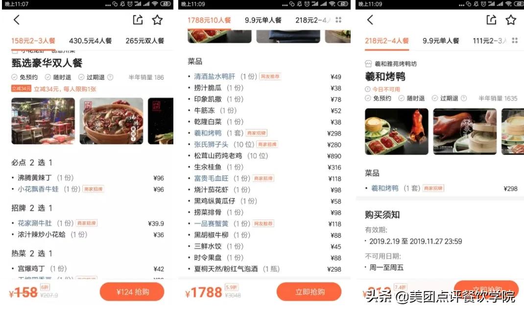 美团外卖的商业模式和盈利模式,美团外卖平台数据分析2018