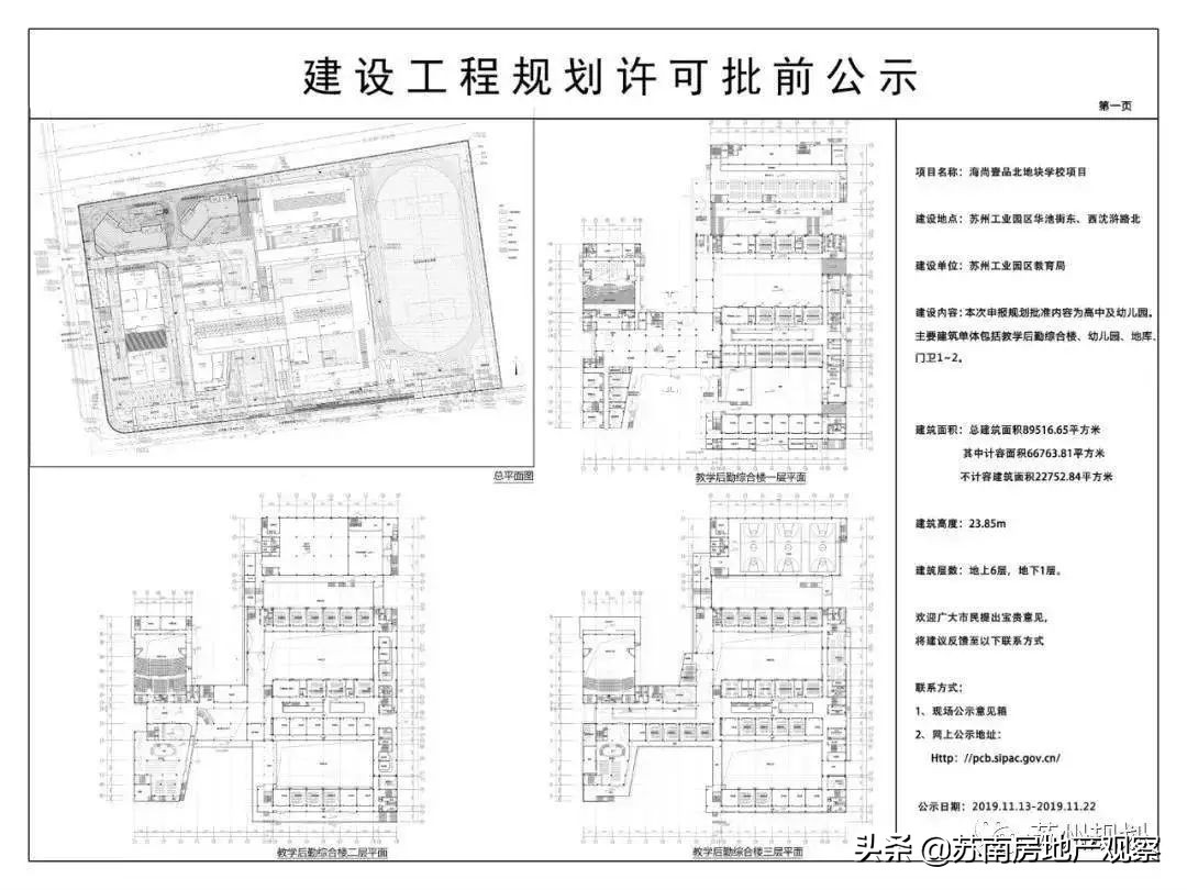星海高中新校区规划图,星海高中新校区
