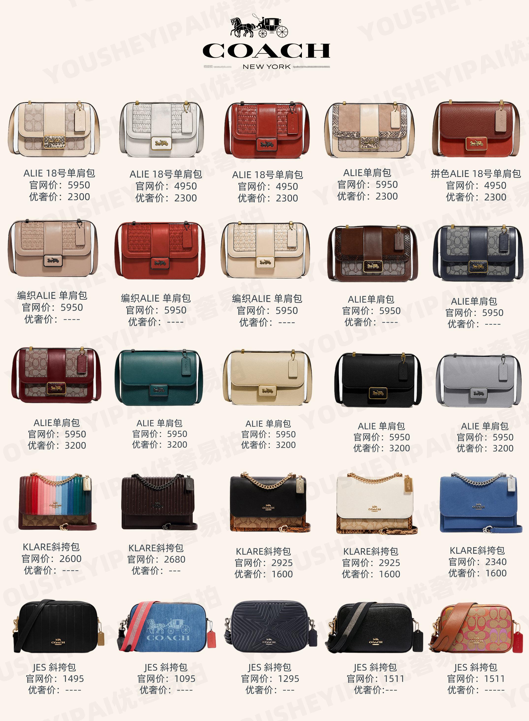 coach的老款包包的全部款式和价格,二手奢侈品包包细节图