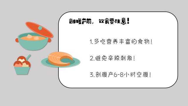 剖腹产前后都经历什么,剖腹产妈妈生宝宝后的心情
