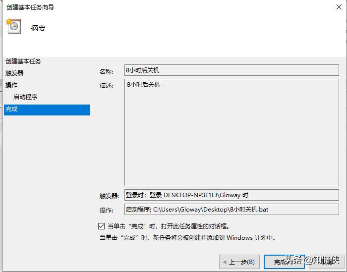 win10定时关机不见了怎么恢复,win10电脑定时关机快捷键是什么
