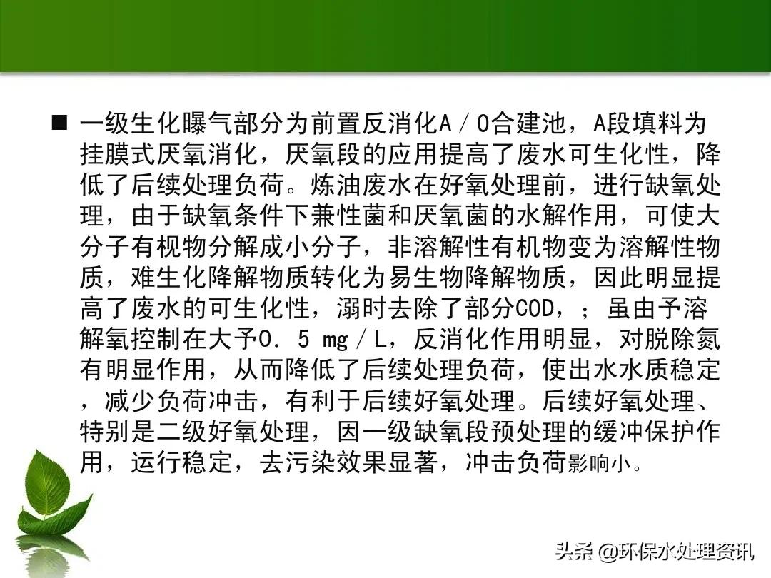 含油废水的水处理技术,含油废水初级处理方法