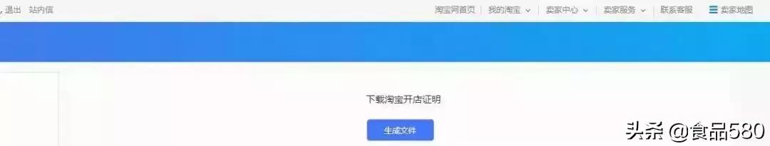 电商卖食品怎么开食品经营许可证 (怎么注册电商食品许可证)