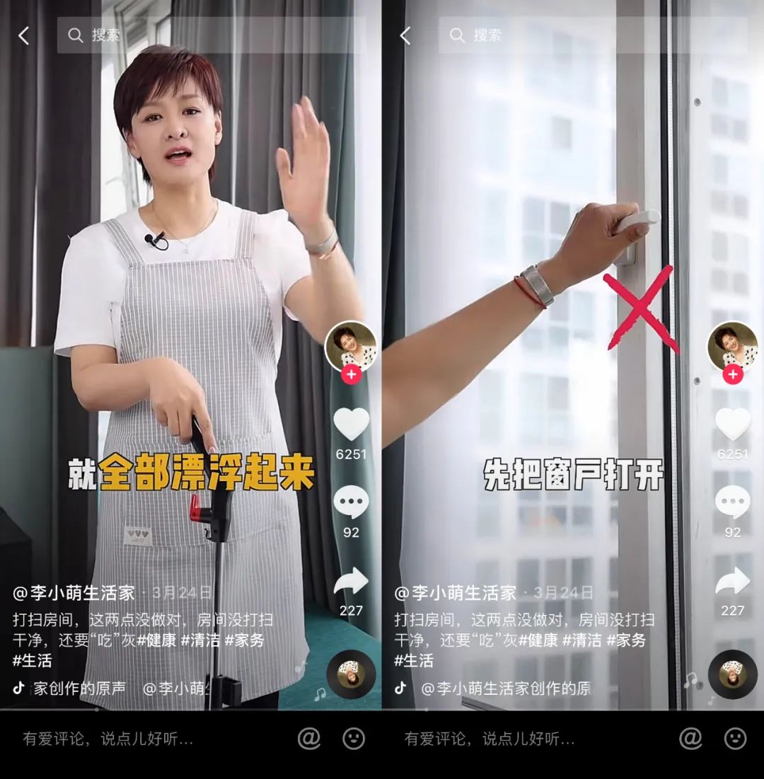 学会抖音小技巧,在抖音上学会了好多道理