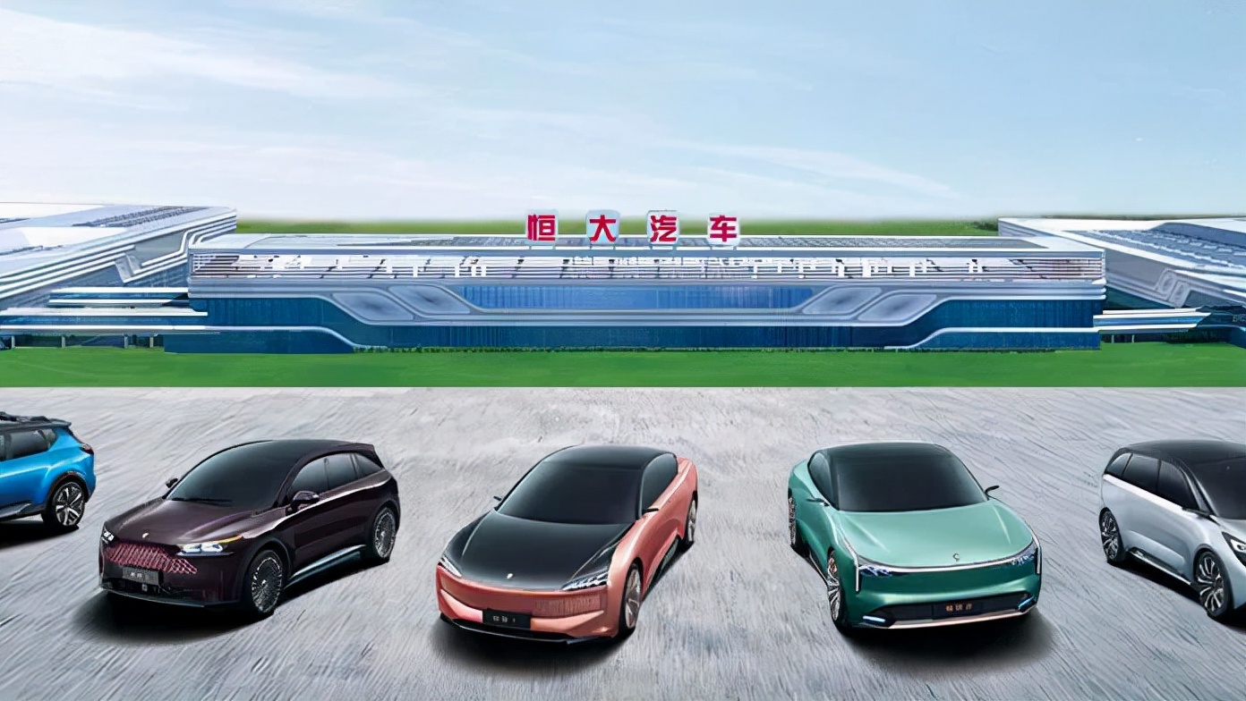 恒大事件处理,恒大罪与罚