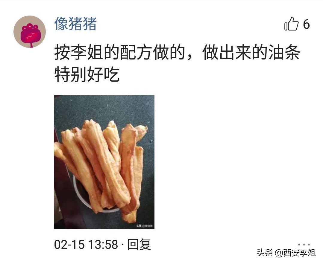 快速家庭炸油条的做法和配方,李姐油条的制作方法视频