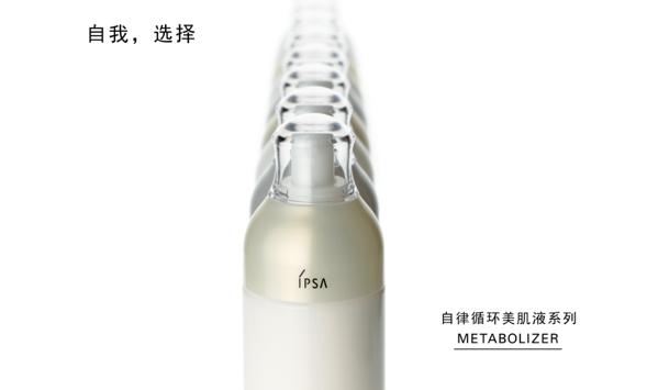 ipsa护肤化妆,ipsa最新底妆