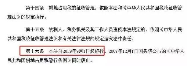 个税最新政策实施日期,一次性奖金个税政策开始执行时间