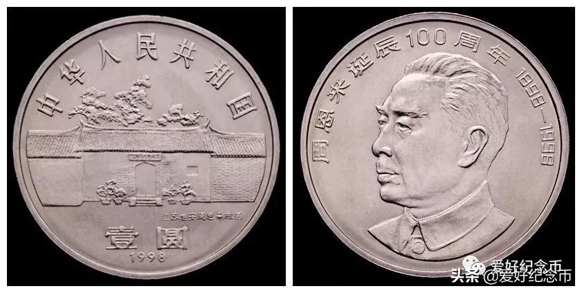 纪念币价格表最新报价2023,纪念币最新价格表一览表